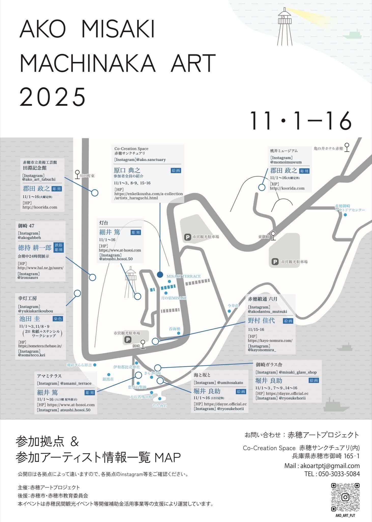 AKO ART PROJECT AKO MISAKI MASHINAKA ART