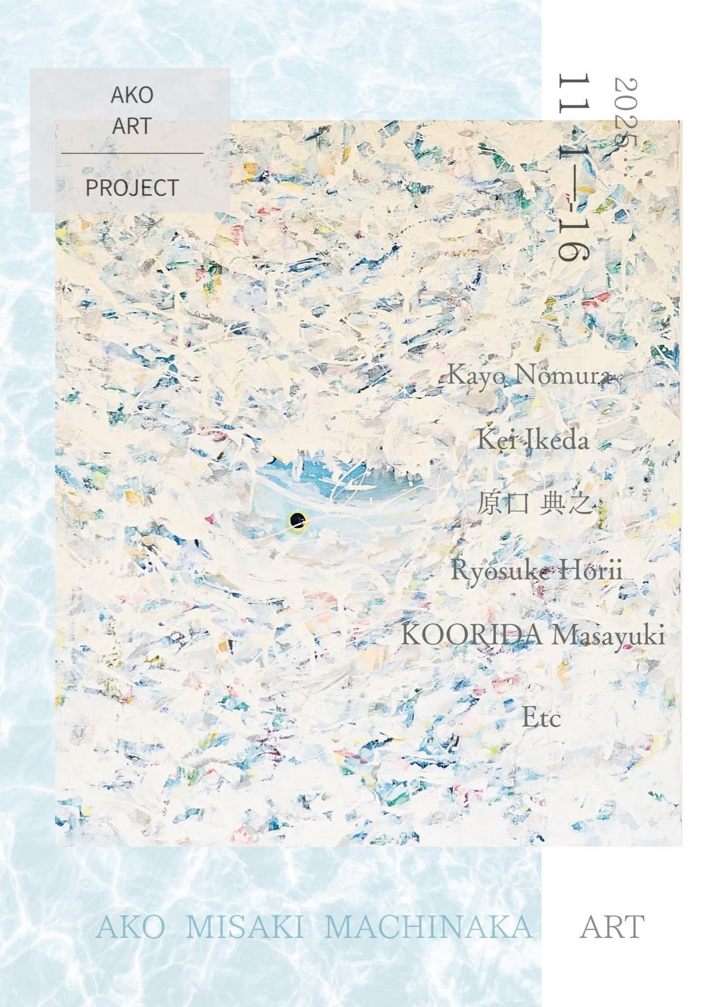 AKO ART PROJECT AKO MISAKI MASHINAKA ART