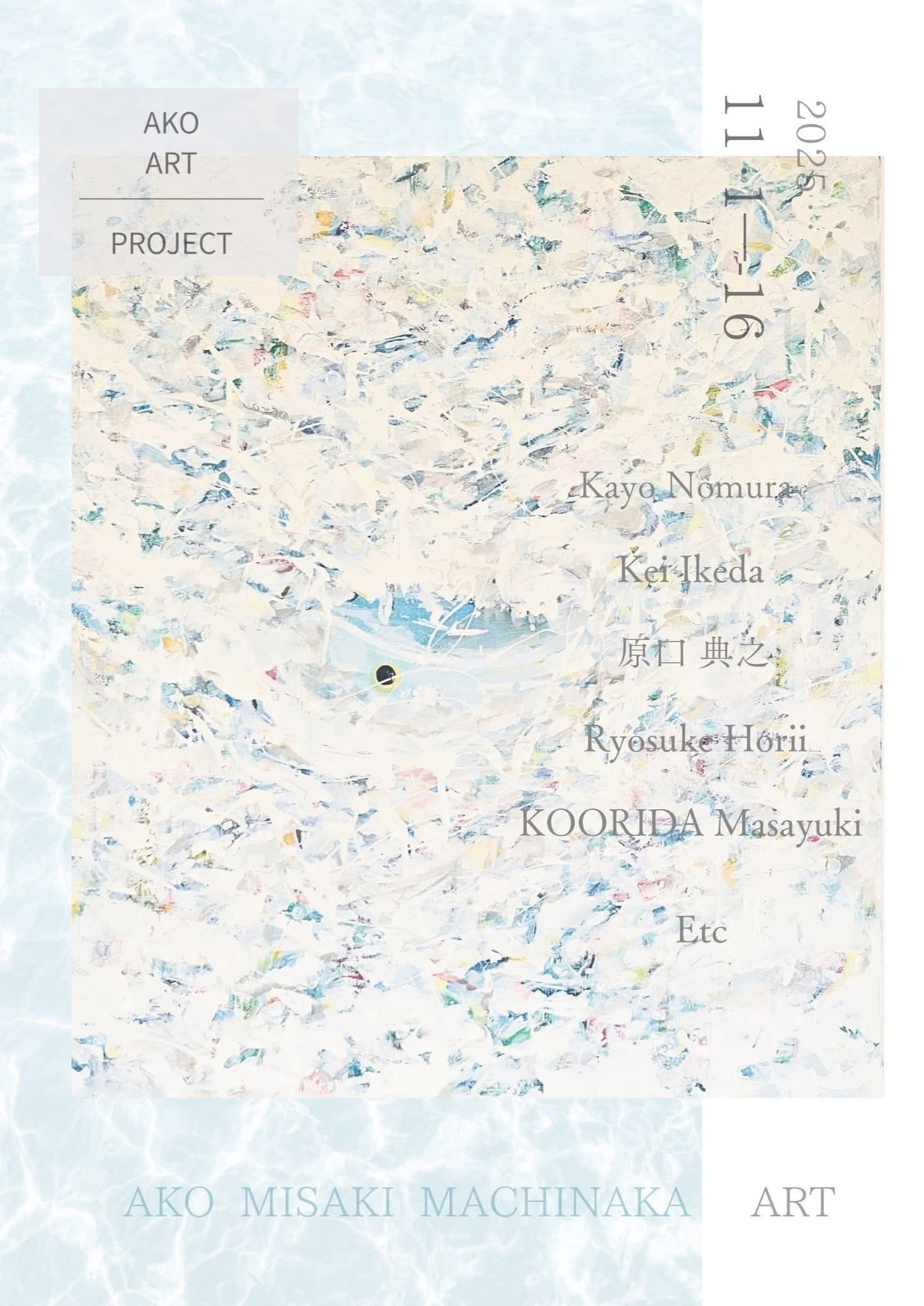 AKO ART PROJECT AKO MISAKI MASHINAKA ART